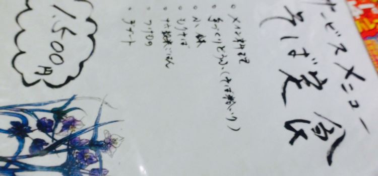 Shiwori