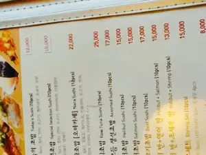Sushi Nation