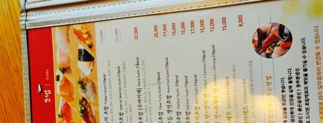 Sushi Nation