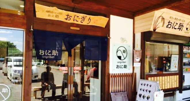 Onisuke