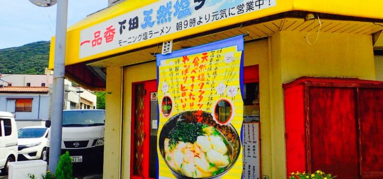 Shio Ramen Ippinko