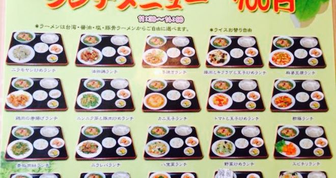 Chinese Food Chuka Saikan Mikoen