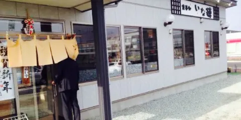 Shokuji Dokoro Inaho