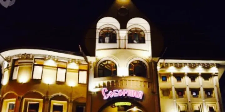 Restaurant Soborniy