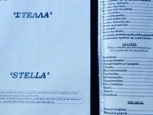 Stella Taverna