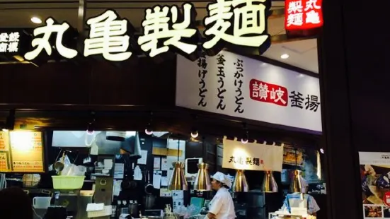 Marugame Seimen Vivre Kitaooji