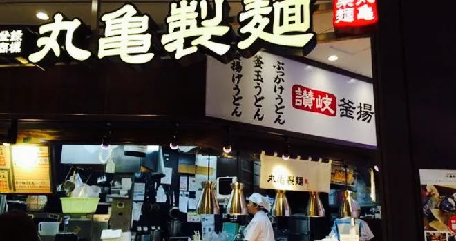 Marugame Seimen Vivre Kitaooji