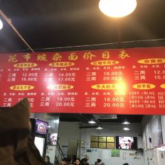 HUA SHI WAN ZA MIAN User Photo