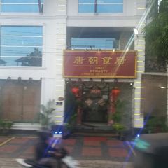 Tang Dynasty 여행 사진