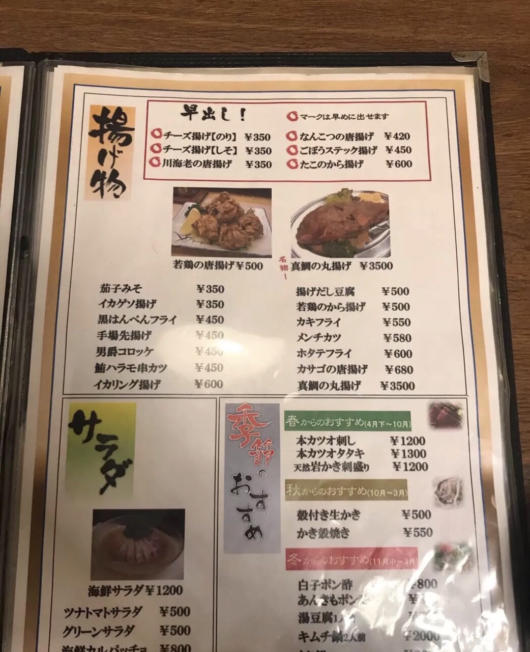 Izakaya Kazoku Reviews Food Drinks In Shizuoka Shizuoka Trip Com Izakaya Kazoku Reviews Food Drinks In Shizuoka Shizuoka Trip Com