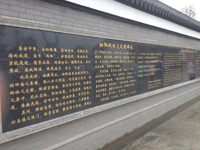 Matsu Cultural Park