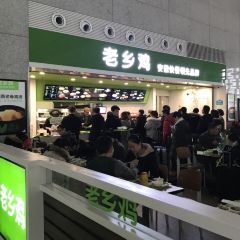 LAO XIANG JI GAO TIE NA ZHAN CAN TING User Photo