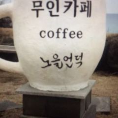 Sunset&hill Cafe User Photo