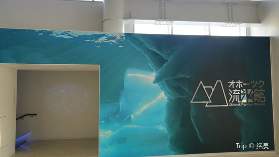 Mt.Tentozan tenbōdai observatory, Okhotsk ryu-hyō museum