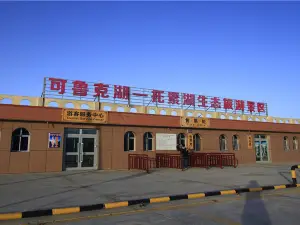 可魯克湖景區