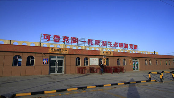 Kelukehu Tourism Area
