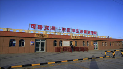 Kelukehu Tourism Area