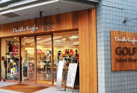 Double Eagle(Ebisu store)