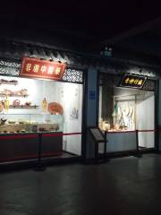 Emeifei Wuzhi Wenhua Zhanshi Center