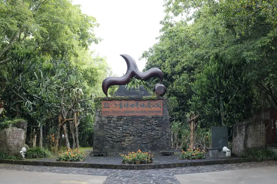 3_雷瓊海口火山群世界地質公園