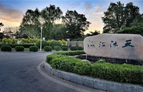 營口熊岳天沐温泉票券2人