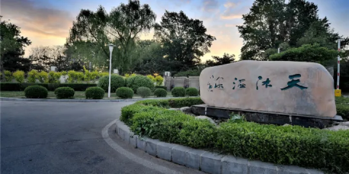 營口熊岳天沐温泉