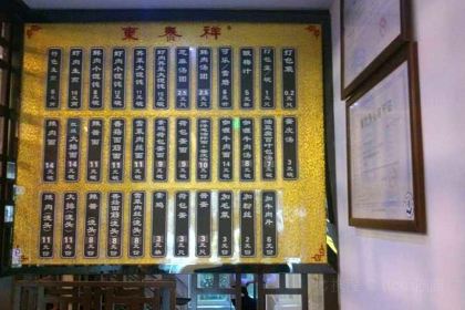 Dong Tai Xiang Sheng Jian Guan(Chongqing Bei Roaddian)