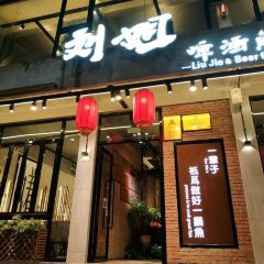 Liu Jie & Beer fish User Photo