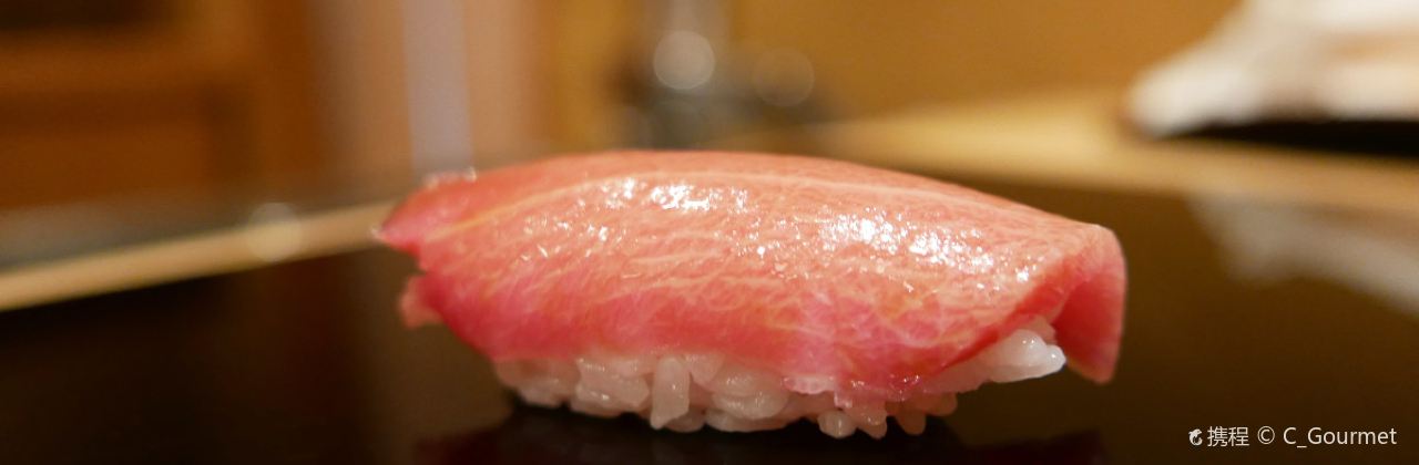 Sushi Yoshitake