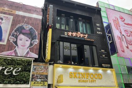Odarijip(Myeongdong 1st Branch)
