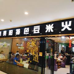 Qiandouyuanguiyangtesedoumi Hot Pot ảnh của người dùng