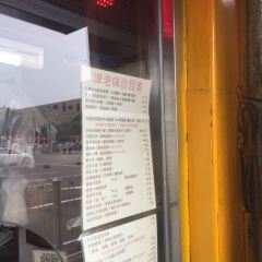 津老味煎饼果子(西北角总店) User Photo