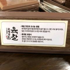 문배동 육칼 여행 사진