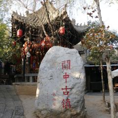 袁家老豆腐 여행 사진