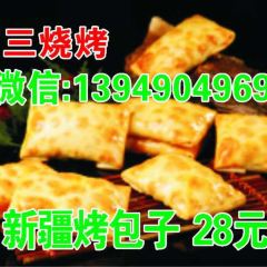 丁三烧烤庄园 User Photo