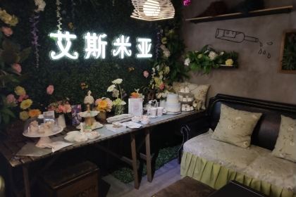 艾斯米亚ISMIRA(仿古街店)