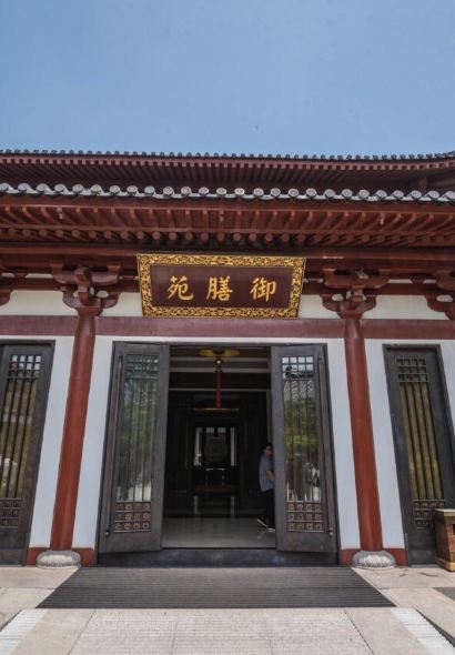 西安华清御汤酒店·御膳苑