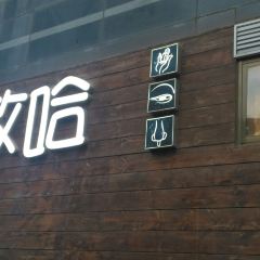 Fangha Coffee (wangfujing) User Photo