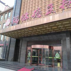 福临德豆捞(滨州店) User Photo
