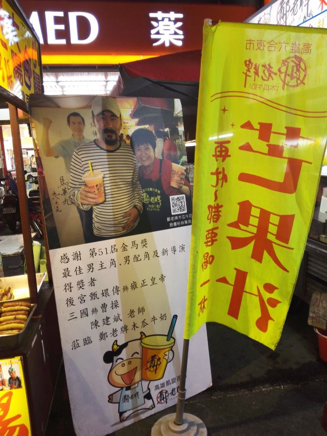 Liuhe Night Market