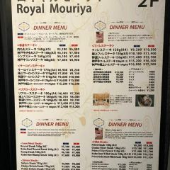 Kobe Steak Restaurant Royal Mouriya User Photo