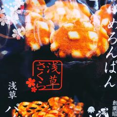 Asakusa Kagetsudō Melon Bread User Photo