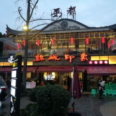 CHINA SAMITE-HOT POT User Photo