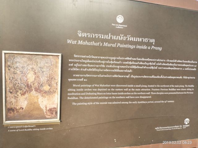 마하 탓 사원