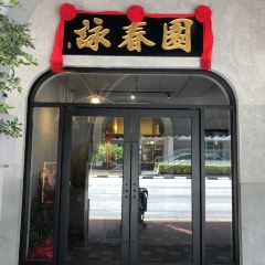 Spring Court User Photo