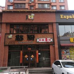 憨厨沸腾鱼乡(矿工街店) User Photo
