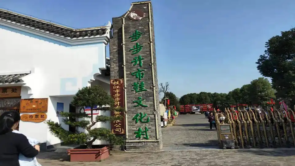 Hotel in zona Bubusheng Cloth Shoes Cultural Village