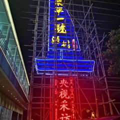 Dongpingyihaoyupai (huanweiguanriluo) User Photo