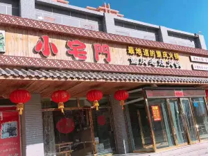 小宅门火锅烤肉(沽源店)