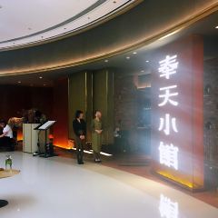 FENG TIAN RESTAURANT User Photo